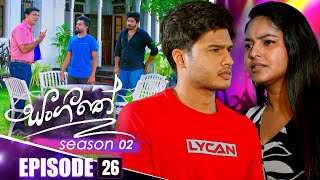 Sangeethe සංගීතේ  Season 02  Episode 26  04th November 2024 [upl. by Brieta881]