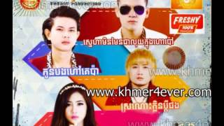 SD VCD 190 New 2015 Sneha Min Men Chea Luy Knong Hao Pao by Khat Jame [upl. by Einon108]