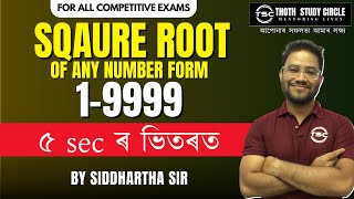 Square root of any number from 19999  shortcut tricks  Mathematics by Siddharth sir [upl. by Sayce890]