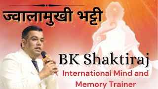 Powerful Jwalamukhi Yog Bhatti by BK Shaktiraj bkshaktiraj [upl. by Sitruc]