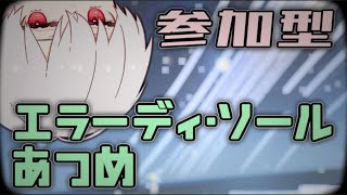 【PSO2NGS】気力の続くだけイヨルド【新人vtuber Utsuri】 [upl. by Lebanna]