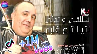 Cheb Lotfi 2021 Tetalgi w Tewali Nti Ta3 Galbi ♪ Avec Manini Sahar © Live Sَolazur [upl. by Nollaf]