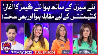 Game Show Aisay Chalay Ga Season 10  7th May 2022  Complete Show Danish Taimoor Show [upl. by Dett]