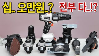 직쏘컷쏘드릴은 기본 충전공구 10종에 15만원 싸다고 다 사기당하는건 아닙니다 알리꿀템 솔직리뷰 [upl. by Rofotsirk]