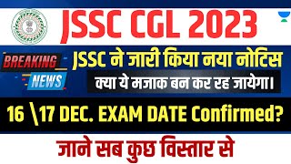 JSSC CGL 2023  Exam Date Notification OUT  Detailed Information [upl. by Edrea]