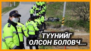 Болсон явдал ярьж өгье Дугаар 113 АРААТАН [upl. by Milon]