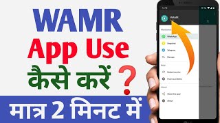 WAMR App Kaise Use Kare ।। wamr recover deleted messages amp status download ।। how to use wamr app [upl. by Sylvanus]