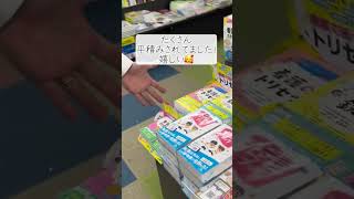 【看護レビューブック】本屋さんで発見！最新版は202324です！ [upl. by Badger]