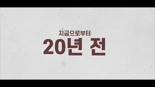 창업학과 20주년한밭대학교 창업경영대학원 창업학과 개설 20주년 발자취 영상 [upl. by Annaliese]