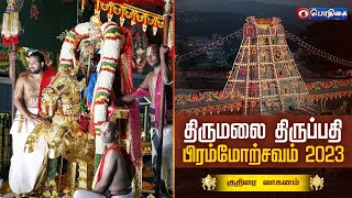 Tirumala Tirupathi Brahmotsavam 2023  Aswa Vahanam [upl. by Maryly]