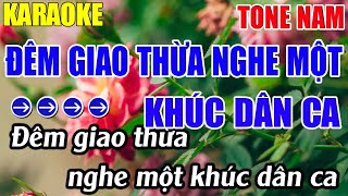 Đêm Giao Thừa Nghe Một Khúc Dân Ca Karaoke Tone Nam Karaoke Lâm Nhạc Sống  Beat Chuẩn [upl. by Simmonds110]