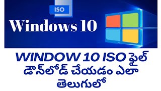 WINDOWS 10 ISO FILE DOWNLOAD Bikshu Tech Telugu [upl. by Ycul364]