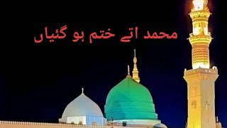 New Naat Sharif 2024  Mohammed Utte khatm ho Gaya  Original Voice [upl. by Nalrah262]