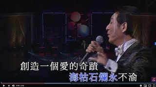 青山丨愛的禮物丨青山世紀情懷金曲演唱會 [upl. by Ranee]