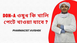 DonA ওষুধ কি খালি পেটে খাওয়া যাবে  Domperidone 10 mg Tablet I PharmacistAvishek [upl. by Yanaj881]