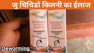 Albendazole amp Ivermectin Suspension use animal  use veterinary albendazole amp ivermectin [upl. by Cid]