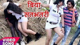 बिया सतभतरी चिहार लेले टंगरी  Biya Satbhatari  Radhe Tiwari  Bhojpuri Hit Songs 2018 [upl. by Reinertson]