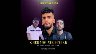 Cheb Mounir ptilak Live choc avec DiLo 🎹 NTIYA paris Datk🇨🇵 قنبلة الصيف 2023 [upl. by Lerual253]