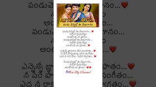 Pandu vennello Telugu Song with Lyrics Janaki weds Sriram Movie shorts trending telugulyrics [upl. by Arika]