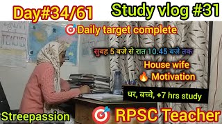 🎯 RPSC teacher exam preparation study vlog 31 घर बच्चें पढ़ाई 💯 streepassion🔥 Motivation video [upl. by Malaspina]