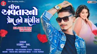 Vishnu Bhai New Timli Song Video timli 2024timli song ghayal socialmediapost socialmediastatus [upl. by Nnaynaffit]