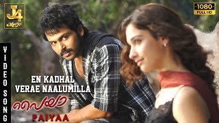 En Kadhal Verae Naalumilla Video Song  Paiyaa Songs  Karthi  Tamannaah  Yuvan Shankar Raja [upl. by Fidela]