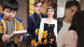 【全集完结】 《狂婿胜天半子》被丢下的他，在路边遇到一个“神仙”说可以把传承给他，但是要他十年不能说话，否则爆体而亡。说话之日就是我反击之时都市男频玄幻短剧热血高清 [upl. by Einafit]