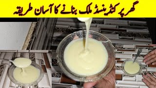 condensed milk recipe  condensed milk banane ka tarika  condensed milk [upl. by Aivatal137]