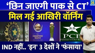 Champions Trophy 2025 की मेजबानी Pakistan ने छिन सकती है इन 3 देश को लेकर मिली बड़ी Warning IND [upl. by Charbonneau261]