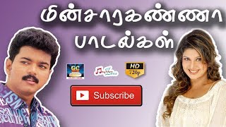 மின்சார கண்ணா பாடல்கள்  இளையதளபதி விஜய்  ரம்பா  Minsara kanna Full Songs  Vijay Movie Songs [upl. by Phineas555]