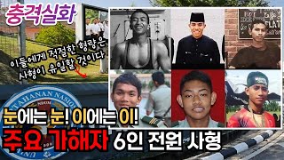 충격실화ㅣ법의 정의를 보여준 이례적 판결 한밤중 대학교 기숙사에서 일어난 비극 우리가 겪은 고통을 그들도 겪게 해주세요 199ㅣYOOHOOTV [upl. by Saundra]