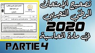 Corrigé dexaman Simili 2020 en Comptabilité Partie 4 [upl. by Yrogerg244]