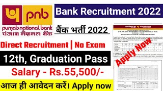 pnb bank recruitment 2022 bank vacancy 2022 Bank Vacancy 2022pnb recruitment 2022 pnb vacancy 2022 [upl. by Wyatt878]