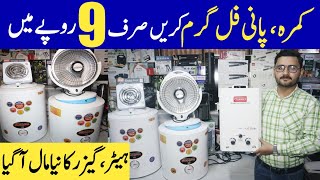 Electric Geyser amp Heaters  Gas Geyser  Electric Stoves wholesale market  Heater cheapest market [upl. by Ellah516]