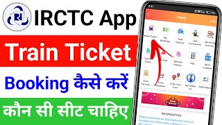 IRCTC se Ticket Kaise Book Kare  How to Book Train Ticket in IRCTC App  IRCTC Ticket Booking [upl. by Ettenowtna]