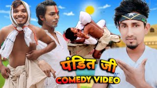 पंडित जी Comedy video  Om Tarara Puk  mani Miraj comedy video  Mt baba [upl. by Oilalue582]