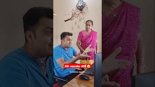 Backup ready in Work from home dontmissend trending viral आई office comedy [upl. by Edbert]