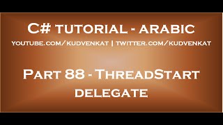 ThreadStart delegate in arabic [upl. by Stormi69]