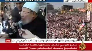 خطبة الشيخ القرضاوي في ميدان التحرير 18 فبراير 2011 [upl. by Attenaz910]