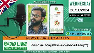 യുകെയില്‍ ശൈത്യം തീവ്രമാകുന്നു പുതിയകാലാവസ്ഥാ മുന്നറിയിപ്പ് നൂറുകണക്കിന് സ്‌കൂളുകള്‍ അടച്ചുRJNIBIN [upl. by Skippy]