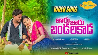 BIGBOSS PRIYANKA JARU JARU BANDALAKADA NEW FOLK SONG LAVANYA JOUGLAVENKATESH MANAPATALU [upl. by Tiff109]