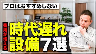 【マイホーム】キッチンを選んでいる方必見！「設備」と「家づくり」で失敗しない設備選びを徹底解説します！【注文住宅】 [upl. by Galatia465]