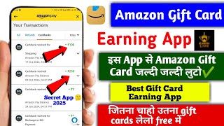 Amazon Gift Card Earning App 2025  Best Amazon Gift Card Earning Apps  free gift cards earnings [upl. by Anastassia]