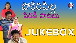 Pokiri Pilla Parody Song  Telangana Comedy Folk Songs [upl. by Roda186]