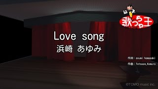 【カラオケ】Love song浜崎 あゆみ [upl. by Ainattirb64]