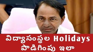 TS schools and colleges reopen date 2022 Latest News Todayschools colleges reopen date in telangana [upl. by Enitsirc]