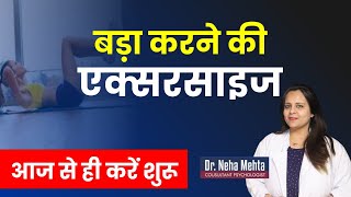 Benefits of Kegel Exercise  In Hindi  Dr Neha Mehta [upl. by Stortz]