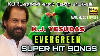 KJ Yesudas super hits  கே ஜே யேசுதாஸ் பாடல்கள்  KJ Yesudas Tamil Songs  KJ Yesudas 80s 90s hits [upl. by Lunneta]