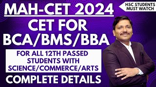 MAHCET 2024 FOR BCABMSBBA BBM ADMISSIONS IN MAHARASHTRA COLLEGES  BCA CETBMS CET  DINESH SIR [upl. by Adnicaj]