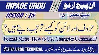 How to Use Character Command in Inpage Lesson 15 in Urdu HINDI [upl. by Gnolb604]